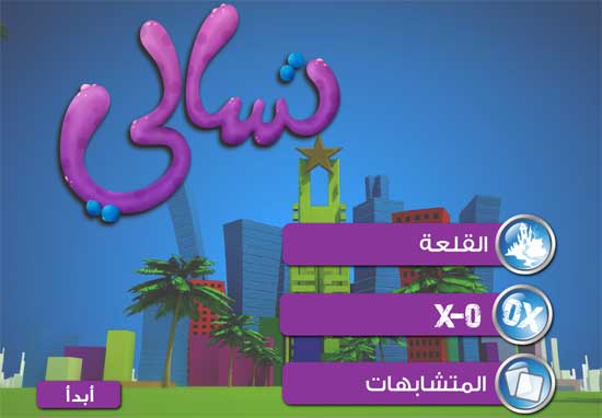 Live mbc3 Watch MBC