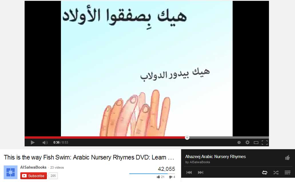 Arabic nursery rhymes